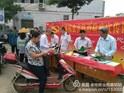 海口市森防站开展2016年秋冬季森林执法与病虫害防治检疫宣传活动